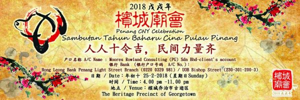 Penang Chinese New Year Celebration 2018 | Leong San Tong Khoo Kongsi