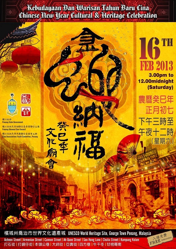 Penang-Chinese-New-Year-Cultural-Heritage-Celebration-2013-Poster