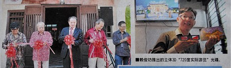 Press releases on the launching of Khoo Kongsi Virtual Tour DVD