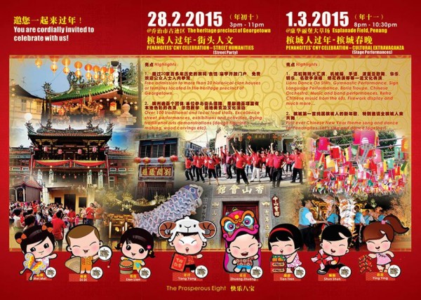 penangite-cny-celebration-2015