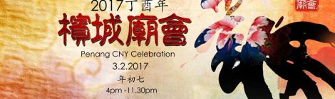 Penang Chinese New Year Celebration 2017