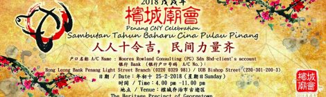 Penang Chinese New Year Celebration 2018